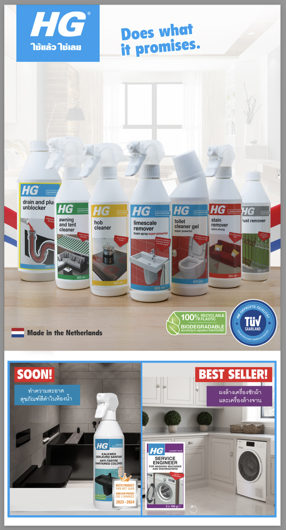 HG Catalogues