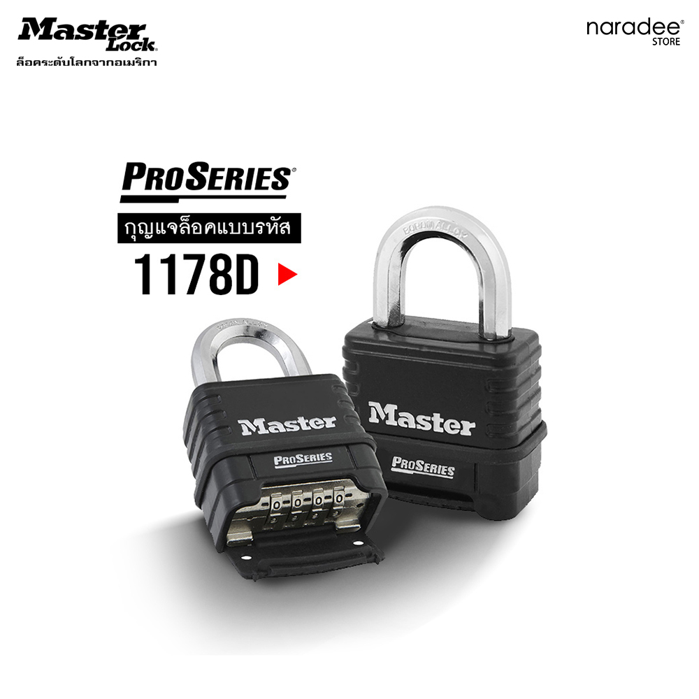 มาสเตอร์ล็อค  1178D - กุญแจรหัส รุ่นโปรซีรีส์