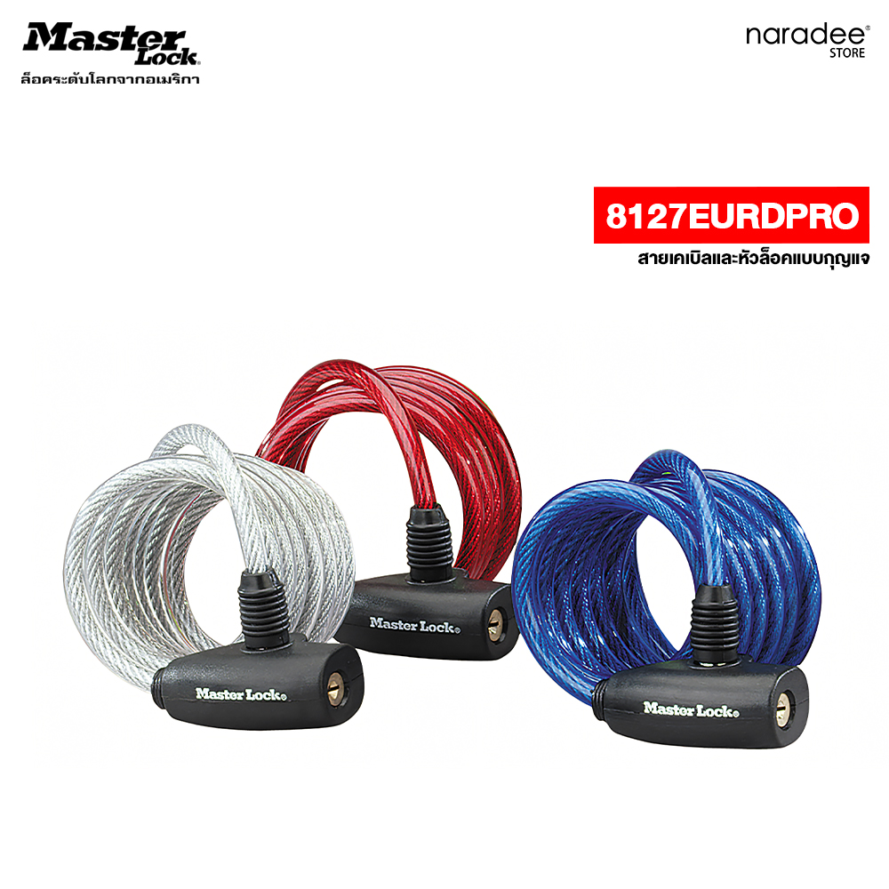 มาสเตอร์ล็อค 8127EURDPRO - สายล็อกเคเบิลแบบใช้กุญแจ