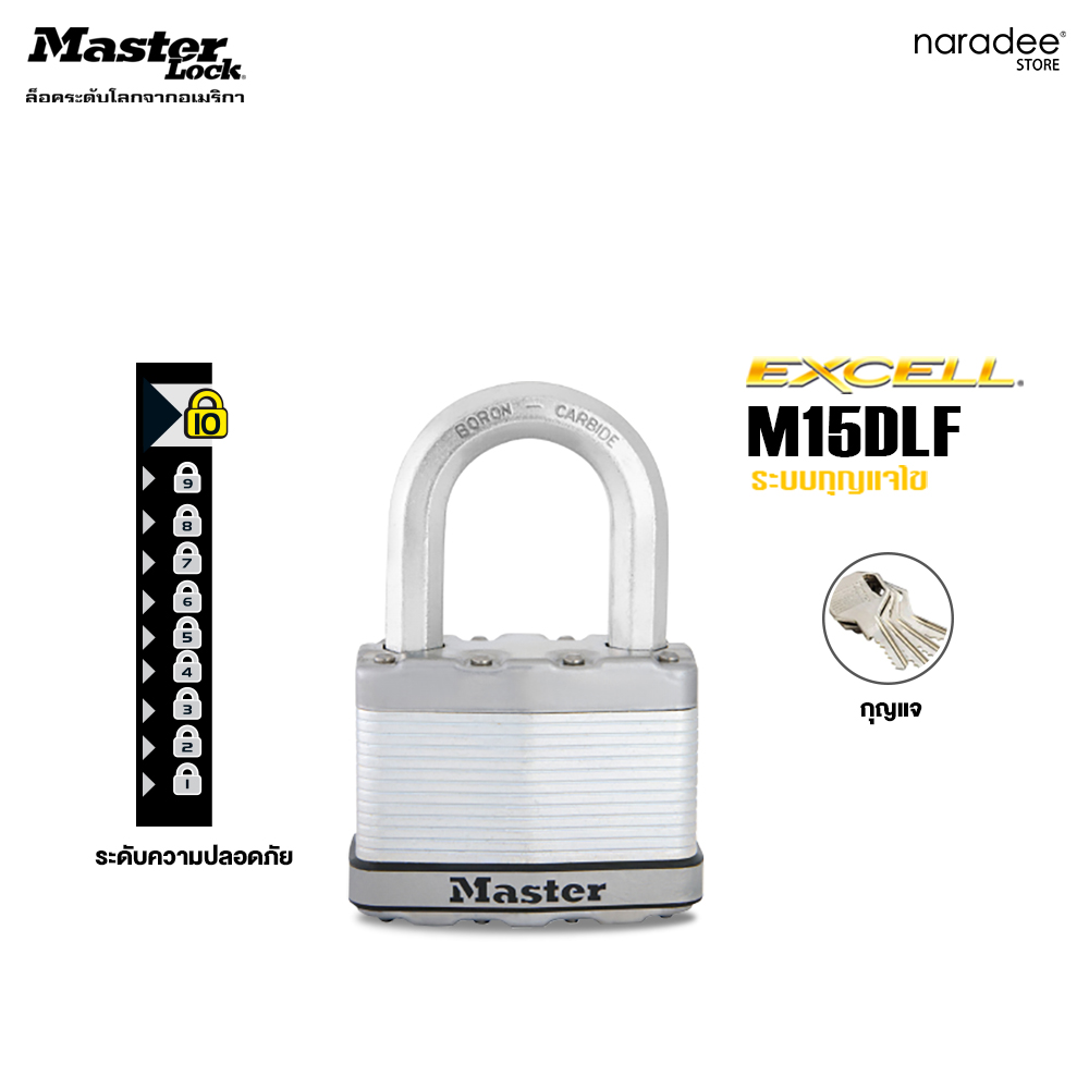 มาสเตอร์ล็อค M15EURDLF - กุญแจ รุ่นเอ็กซ์เซล