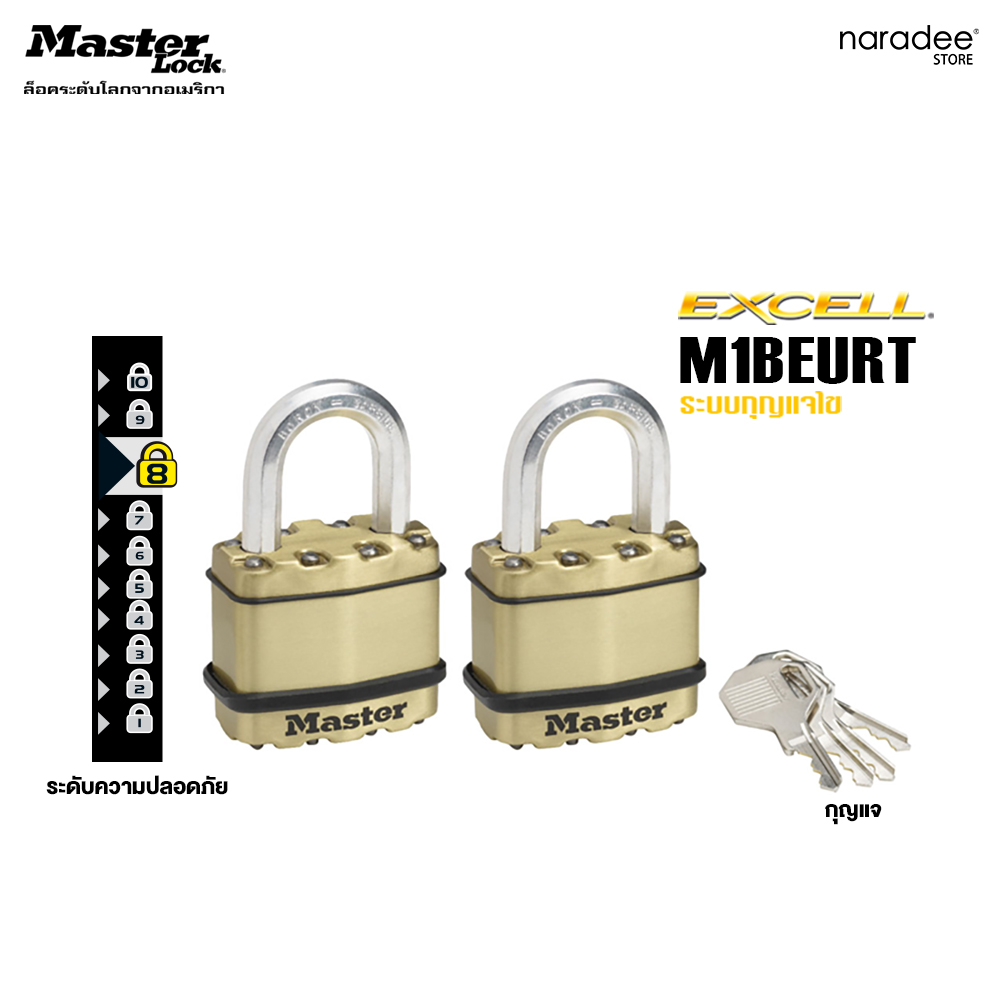มาสเตอร์ล็อค M1BEURT - กุญแจ รุ่นเอ็กซ์เซล