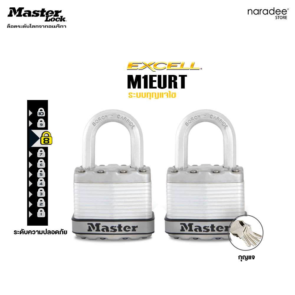 มาสเตอร์ล็อค M1EURT - กุญแจ รุ่นเอ็กซ์เซล