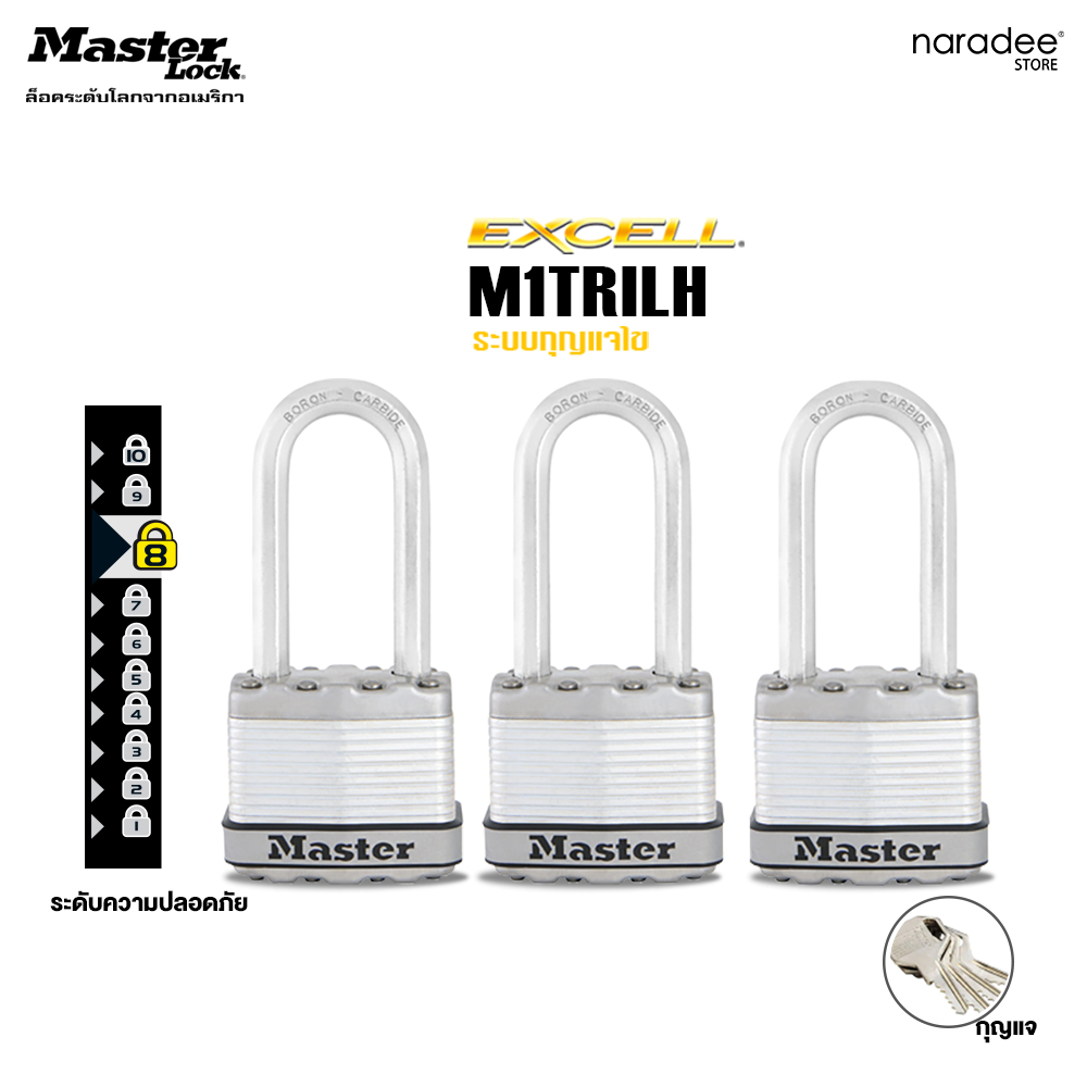 มาสเตอร์ล็อค M1EURTRILH - กุญแจ รุ่นเอ็กซ์เซล