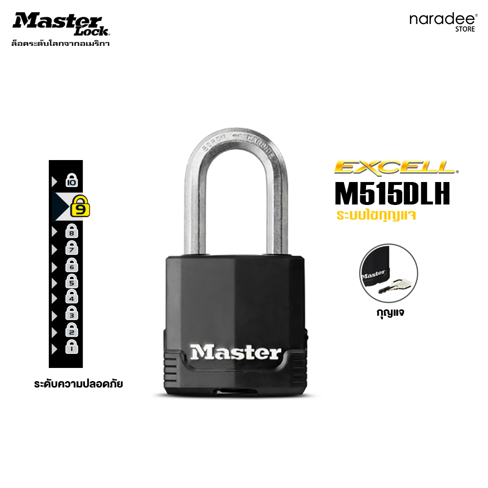 มาสเตอร์ล็อค M515EURDLH - กุญแจ รุ่นเอ็กซ์เซล