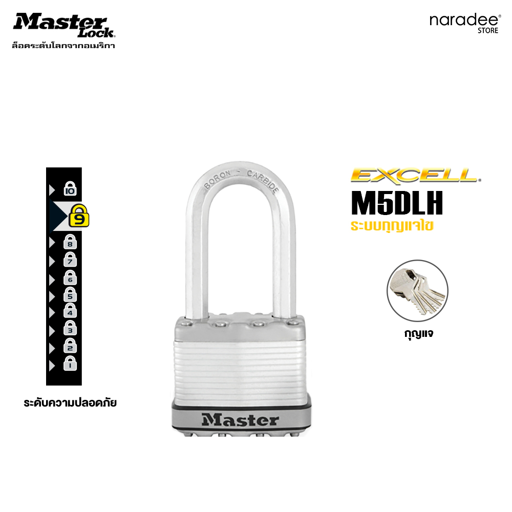 มาสเตอร์ล็อค M5EURDLH - กุญแจ รุ่นเอ็กซ์เซล