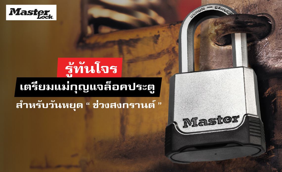 How to choose a padlock for Songkran holidays