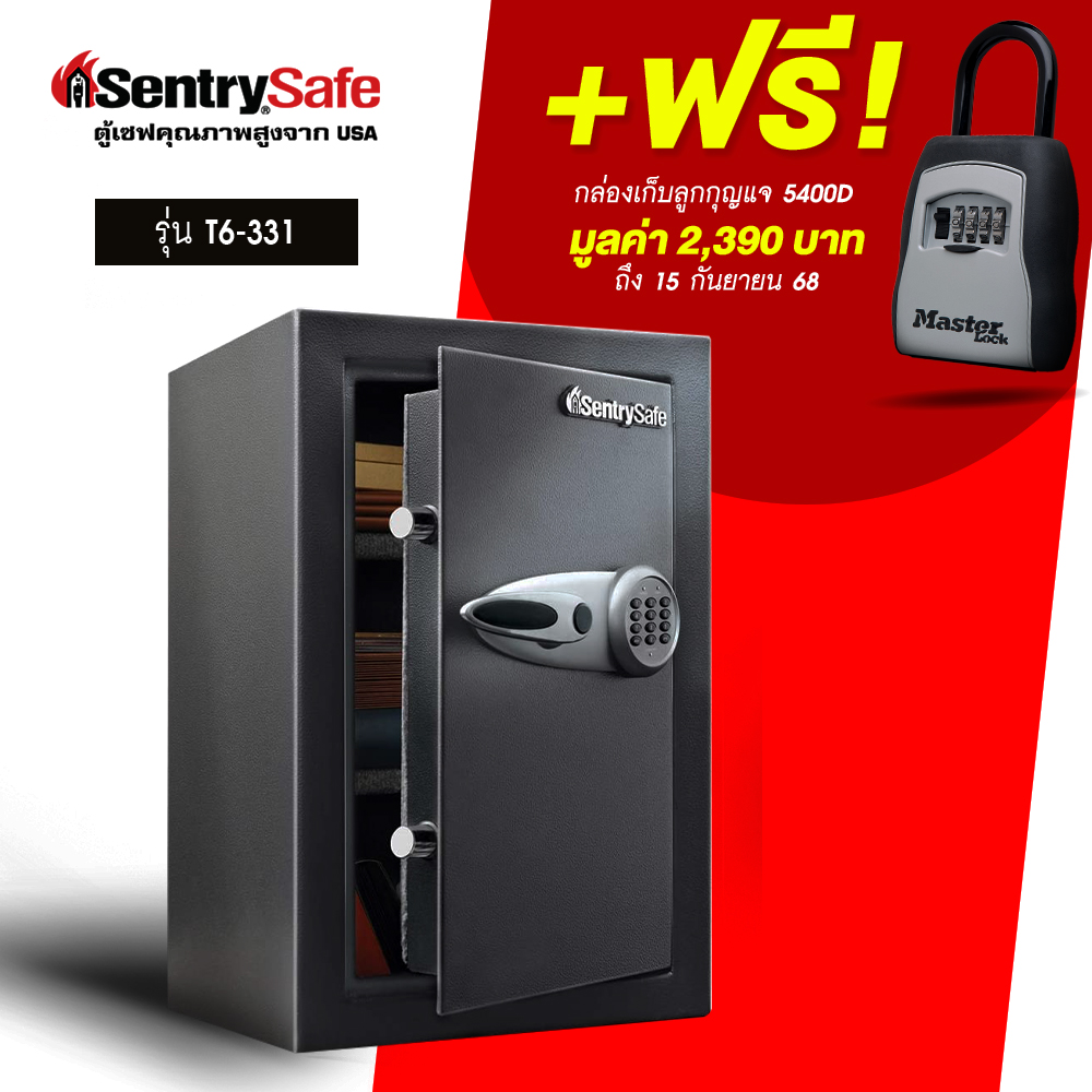 T6-331 ตู้เซฟสำหรับองค์กร ระบบรหัสดิจิตอล