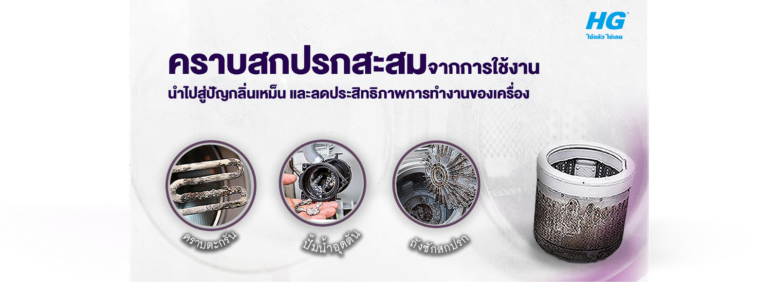 เครื่องซักผ้าสกปรก